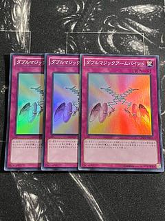 遊戯王スタジオ 3枚 ダブルマジックアームバインド スーパーレア JP015