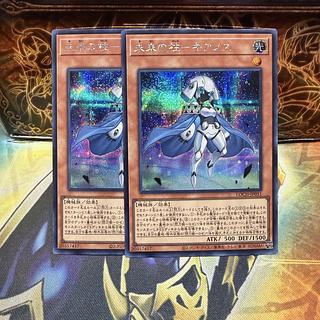 未来の柱-キアノス シークレットレア LOCH-JP051 2枚