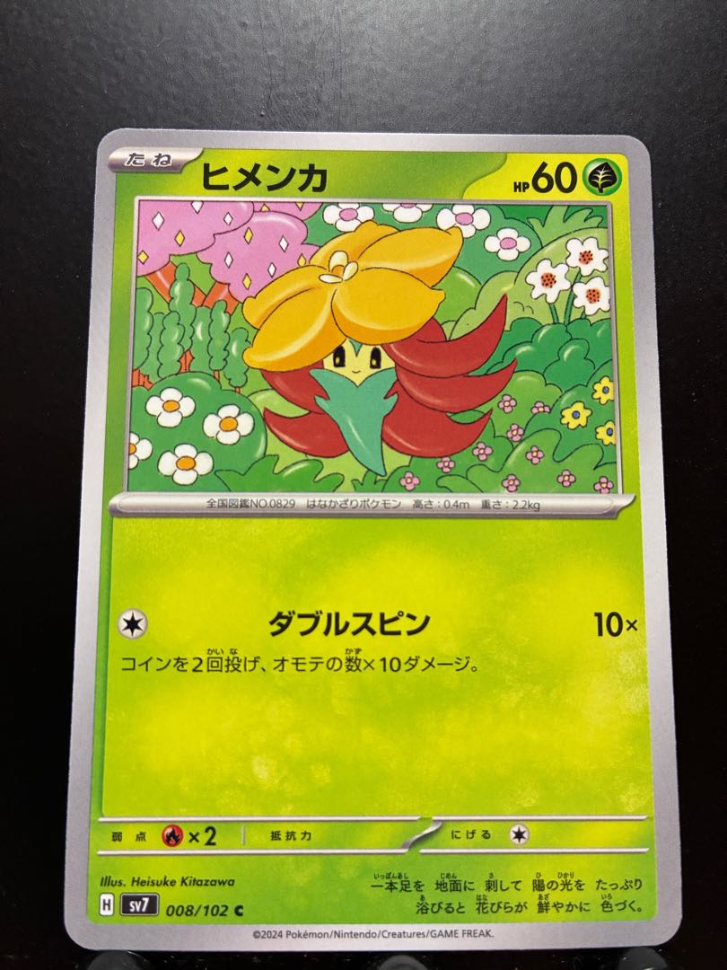 Pokeka Gossifleur