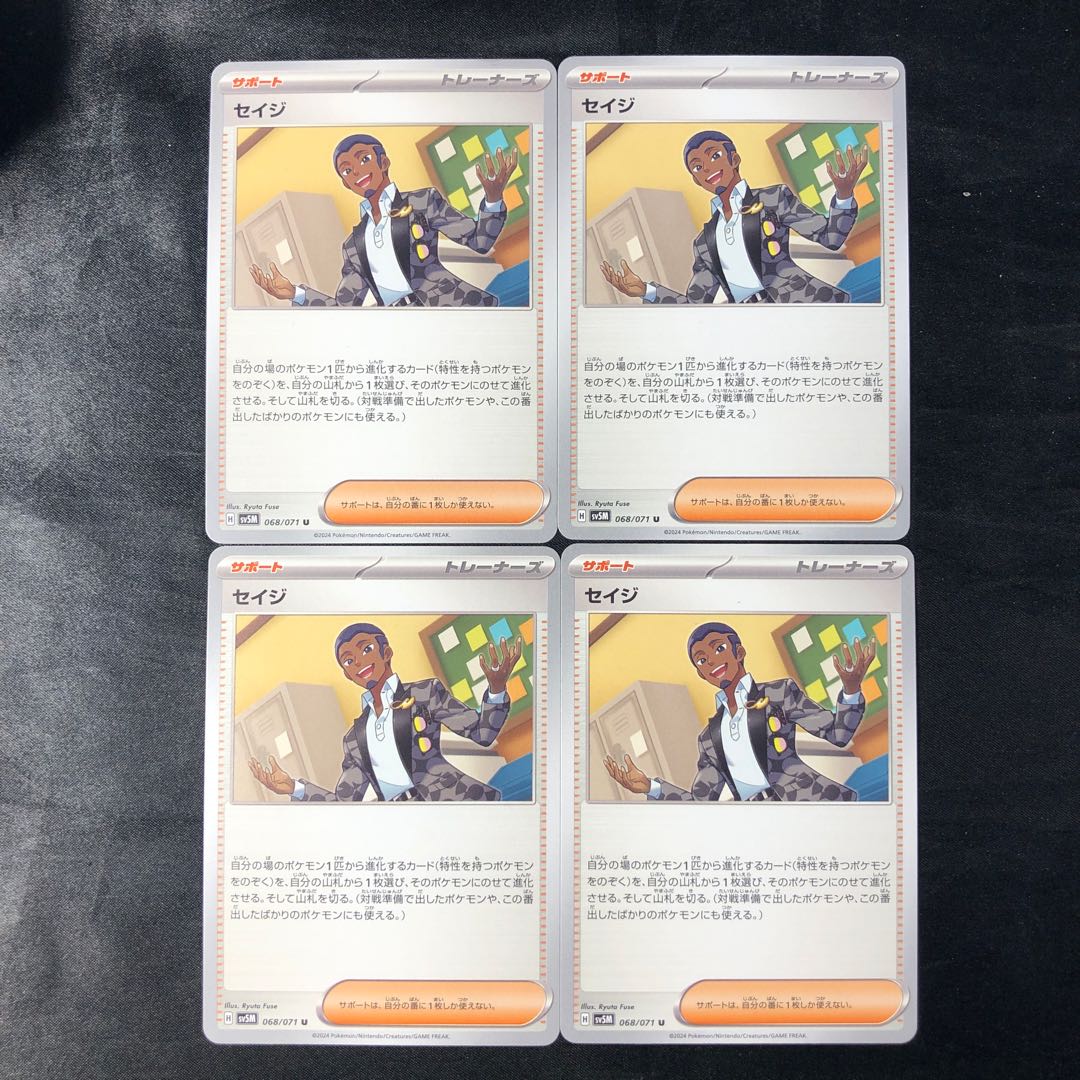 Sage U 068/071 (set of 4)