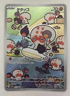 タタッコ　AR 1枚