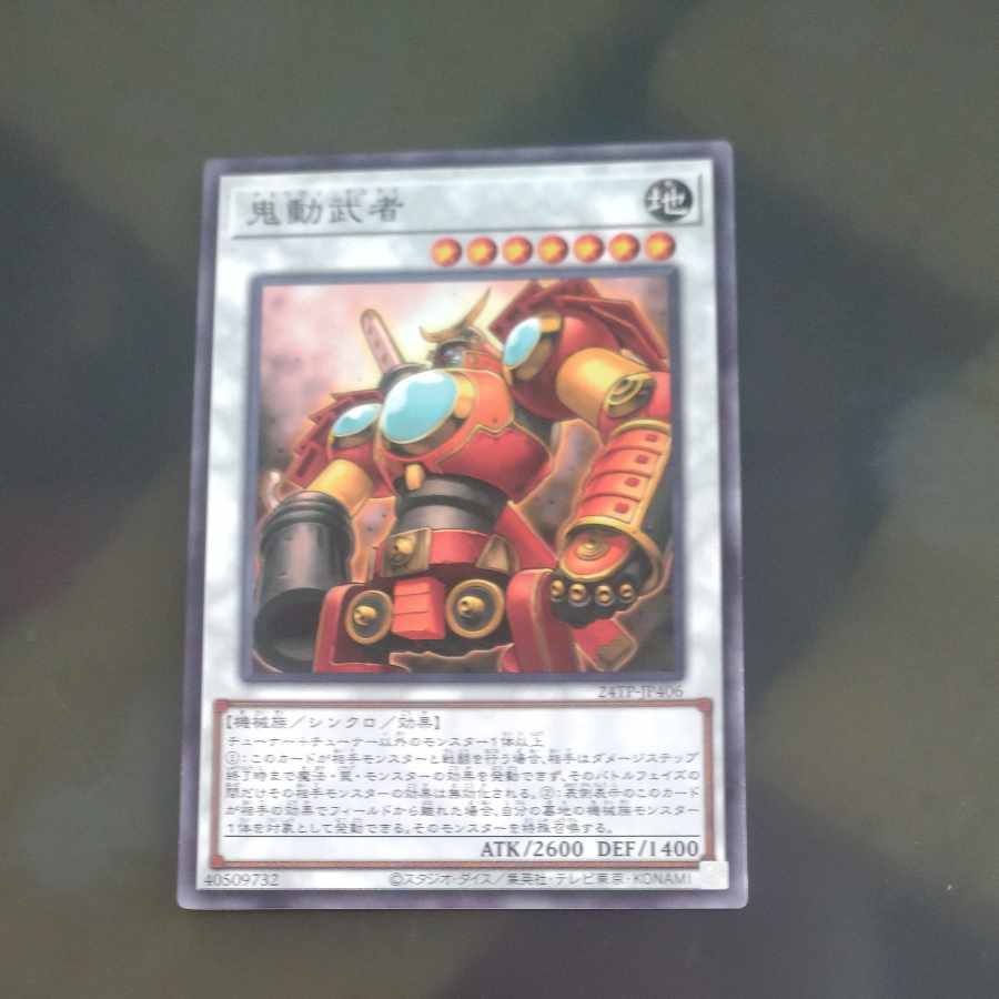 【木林堂】鬼動武者　パラレルノーマル 1枚