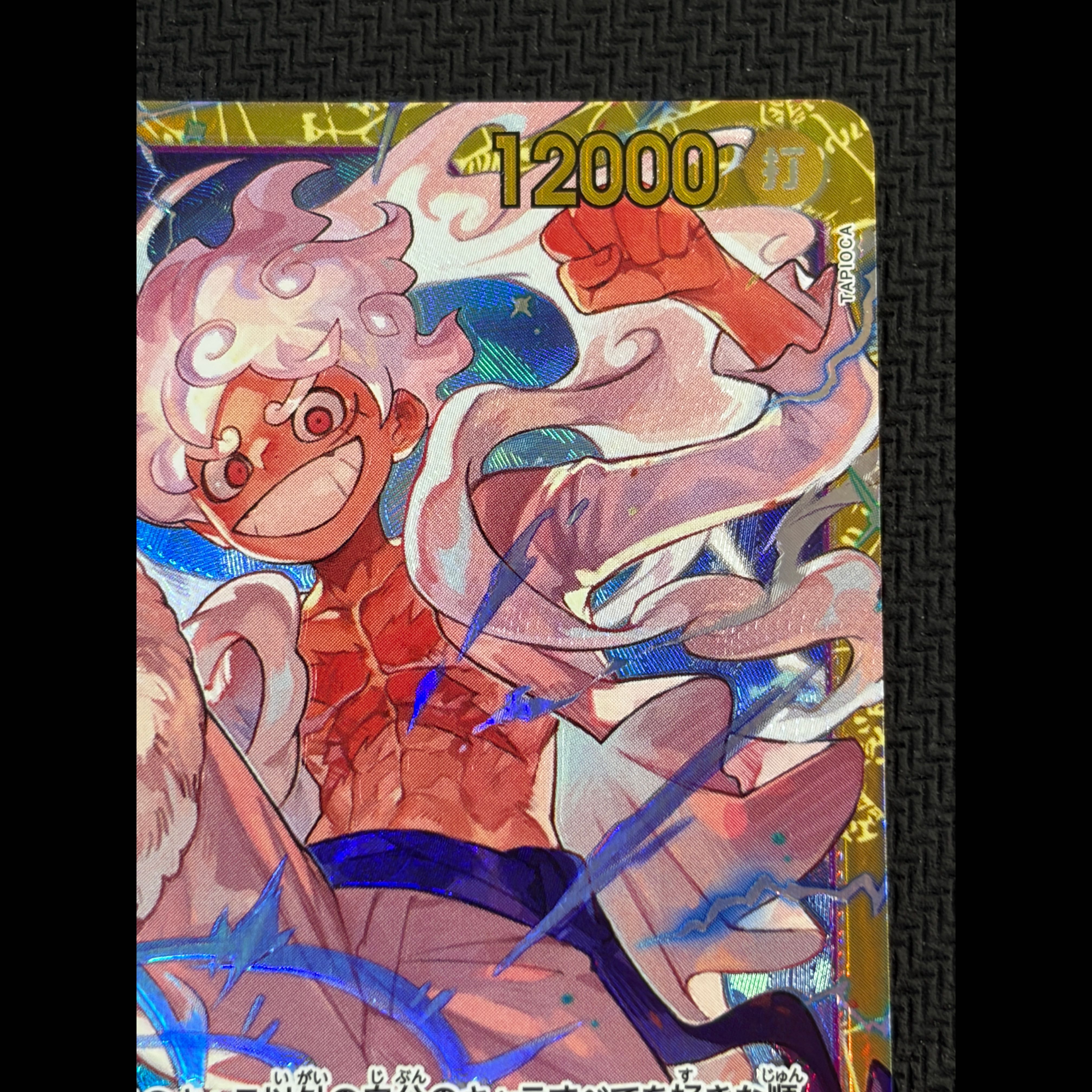 ③ State B Monkey D. Luffy SEC OP05-119 1枚