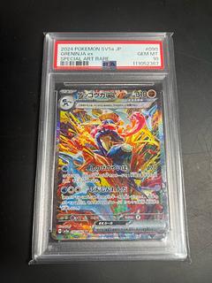 ゲッコウガ」の激安通販 | magi