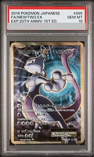 【PSA10】ミュウツーEX SR 095/087 1枚