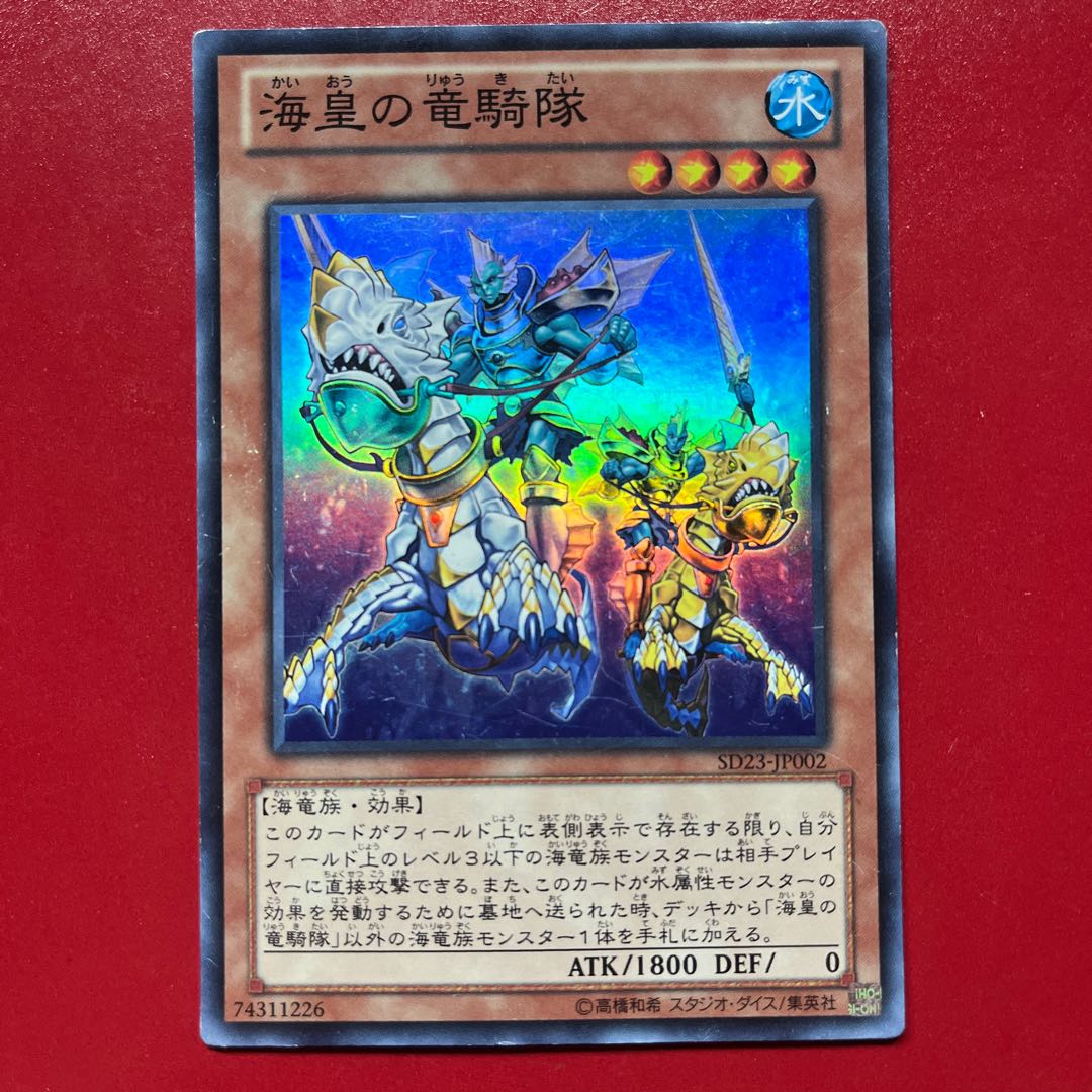 Ayx 海皇の竜騎隊 スーパーレア JP002 1枚
