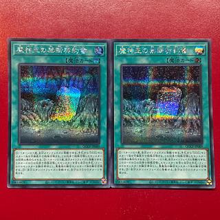 Ajl Ajq 魔神王の禁断契約書 シークレットレア QCCP-JP089