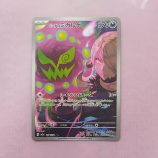 @1 @1 Cynthia's Spiritomb AR 208/193 1枚