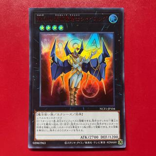 Yu-Gi-Oh! Number 104: Masquerade [NCF1] Ultra Red RED ver 1枚
