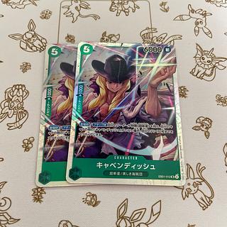 Cavendish SR EB01-012