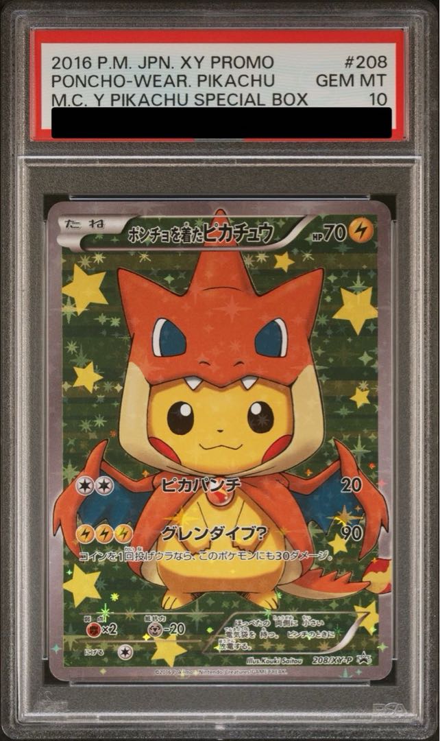 【PSA10】ポンチョを着たピカチュウ PROMO 208/XY-P