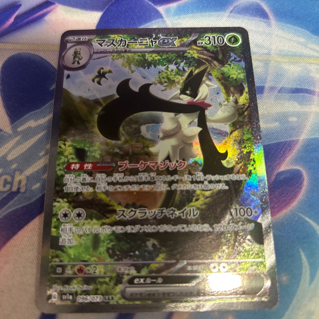 Mascagna ex SAR 096/073