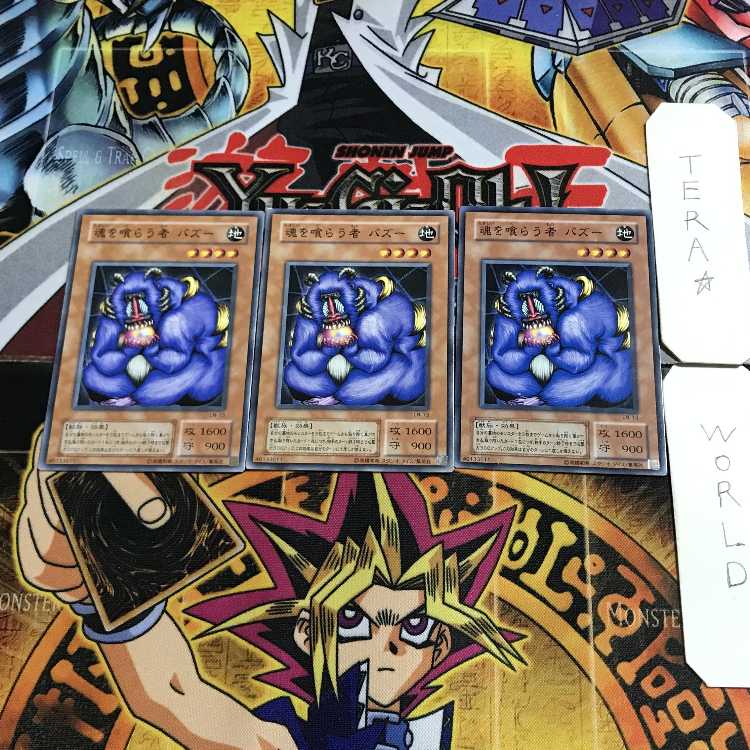 魂を喰らう者 バズー LN 2期ver 8 ノーマル 3枚セット てら