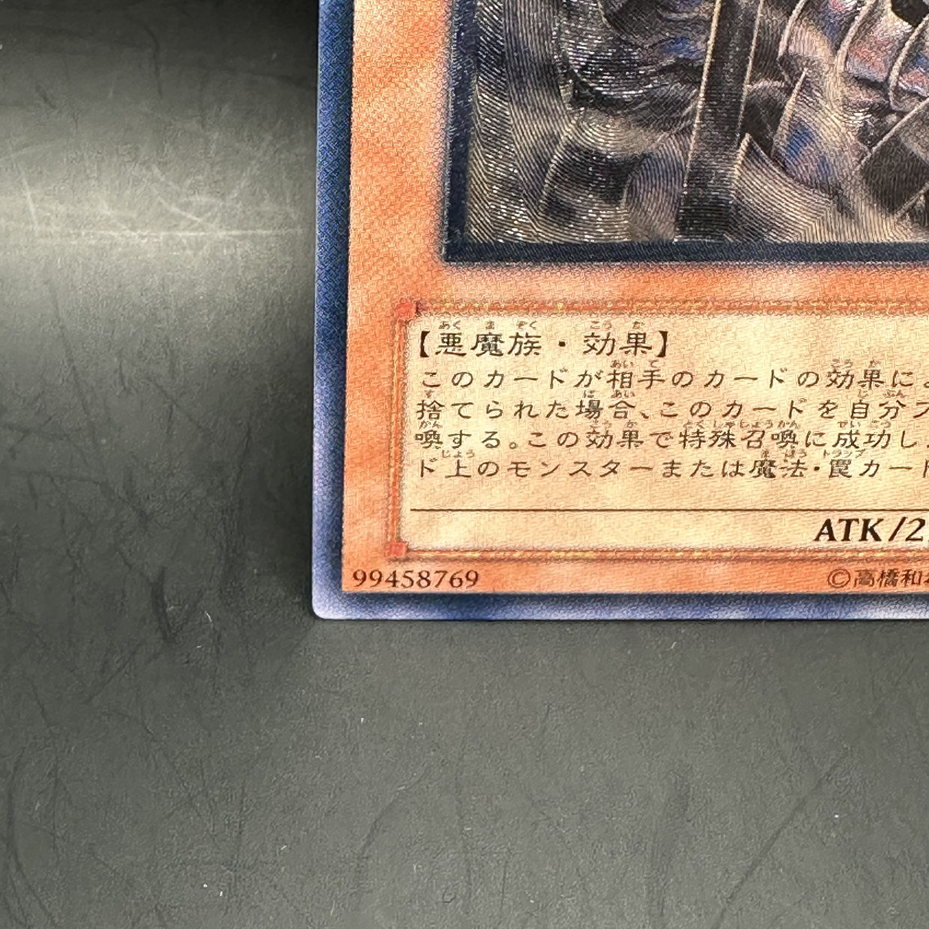 Reign-Beaux, Overlord of the Dark World Ultimate Rare JP017