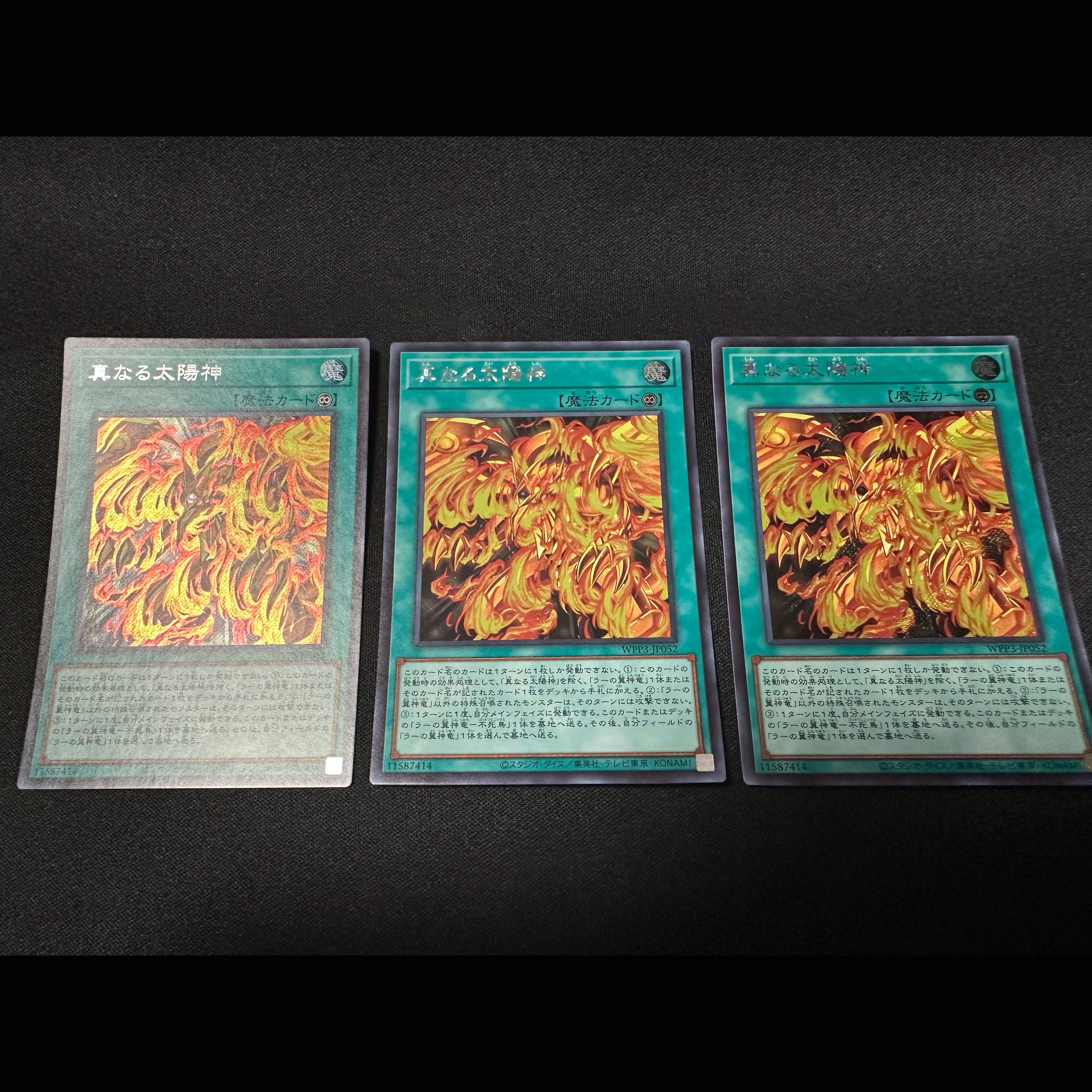 The Winged Dragon of Ra True Sun God - Secret Rare JP052 3枚