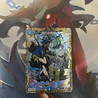 洗打の妖精(シークレットレア仕様) SE (秘)19/(秘)24 1枚