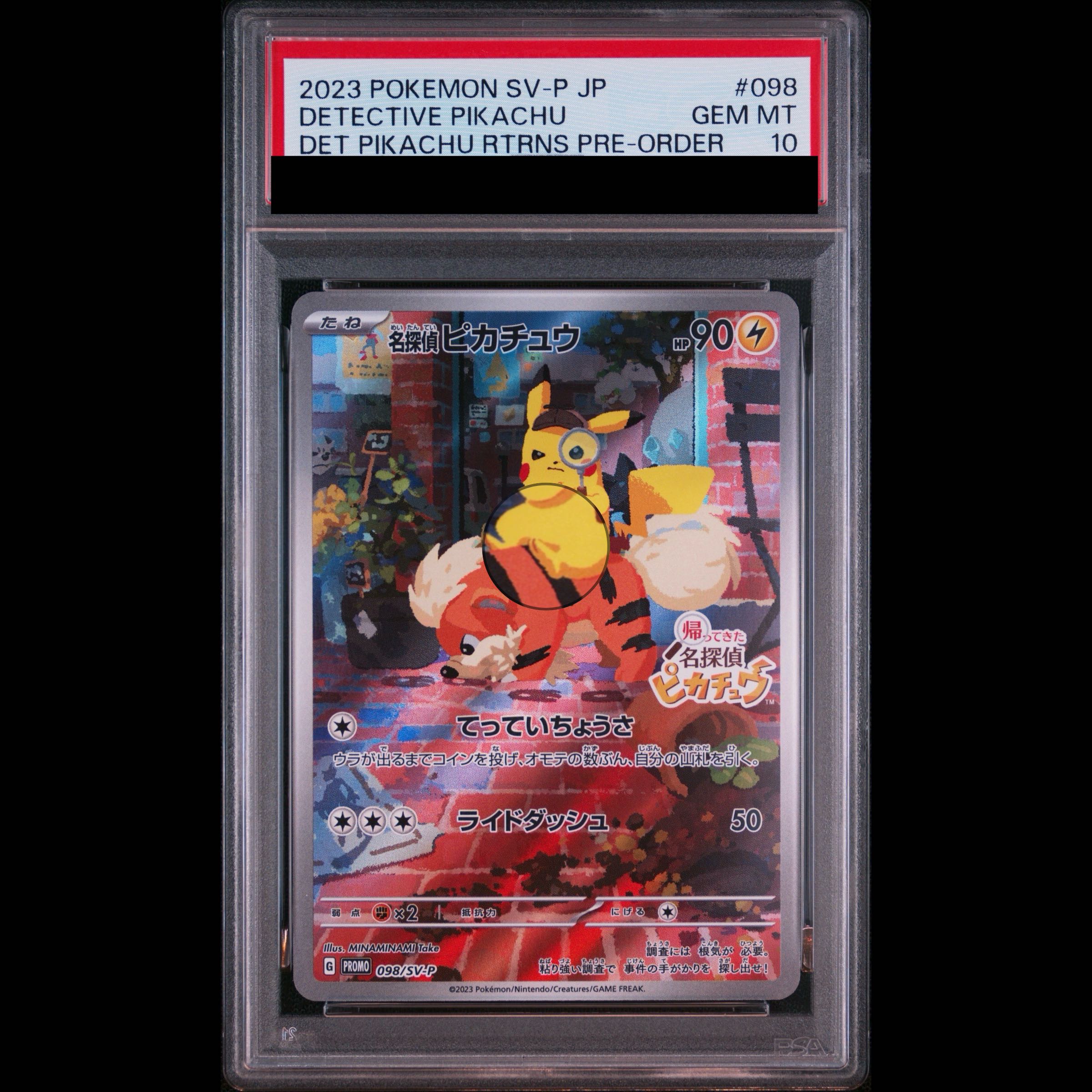 PSA10】名探偵ピカチュウ プロモ PROMO 098/SV-P 1枚の通販 土日祝休