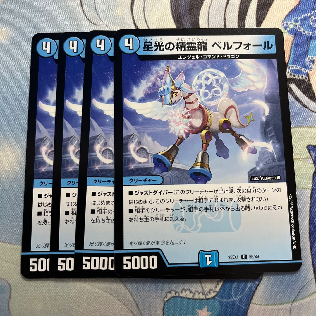 Spirit Dragon of Starlight Bianca Fall U 55/89 4枚