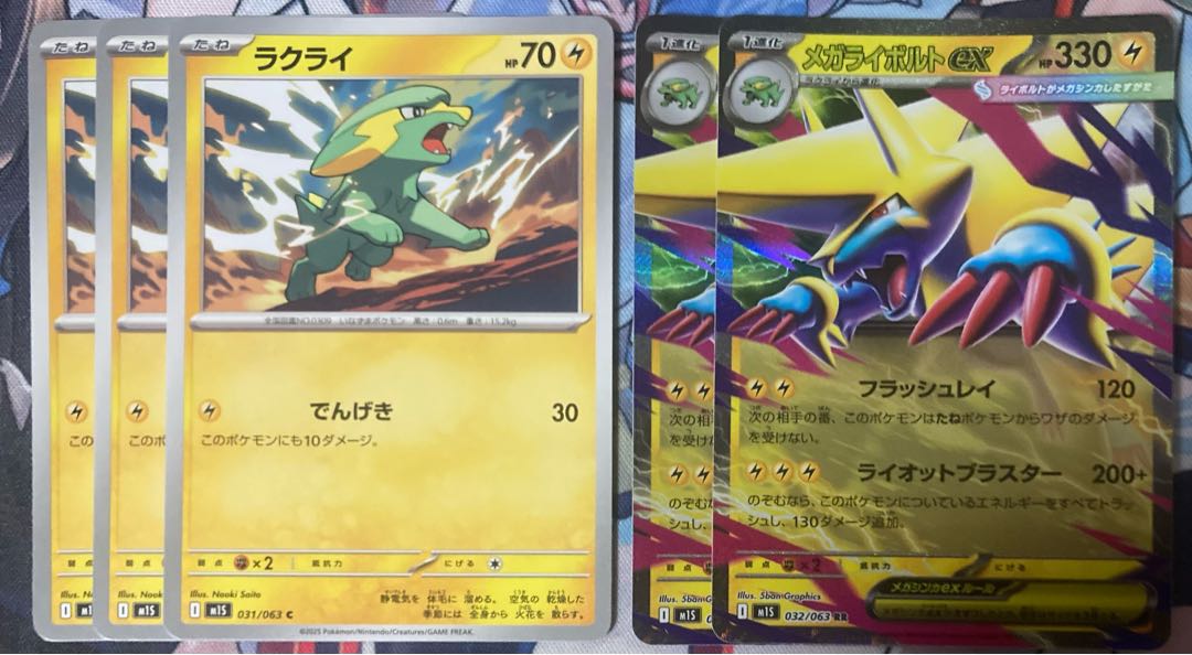 2 sheets Evolution line Mega Manectricex RR 032/063