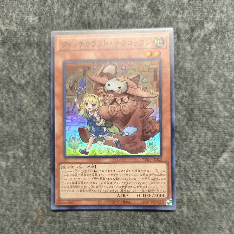ウィッチクラフト・テラコッタン スーパーレア RV01-JP023 1枚
