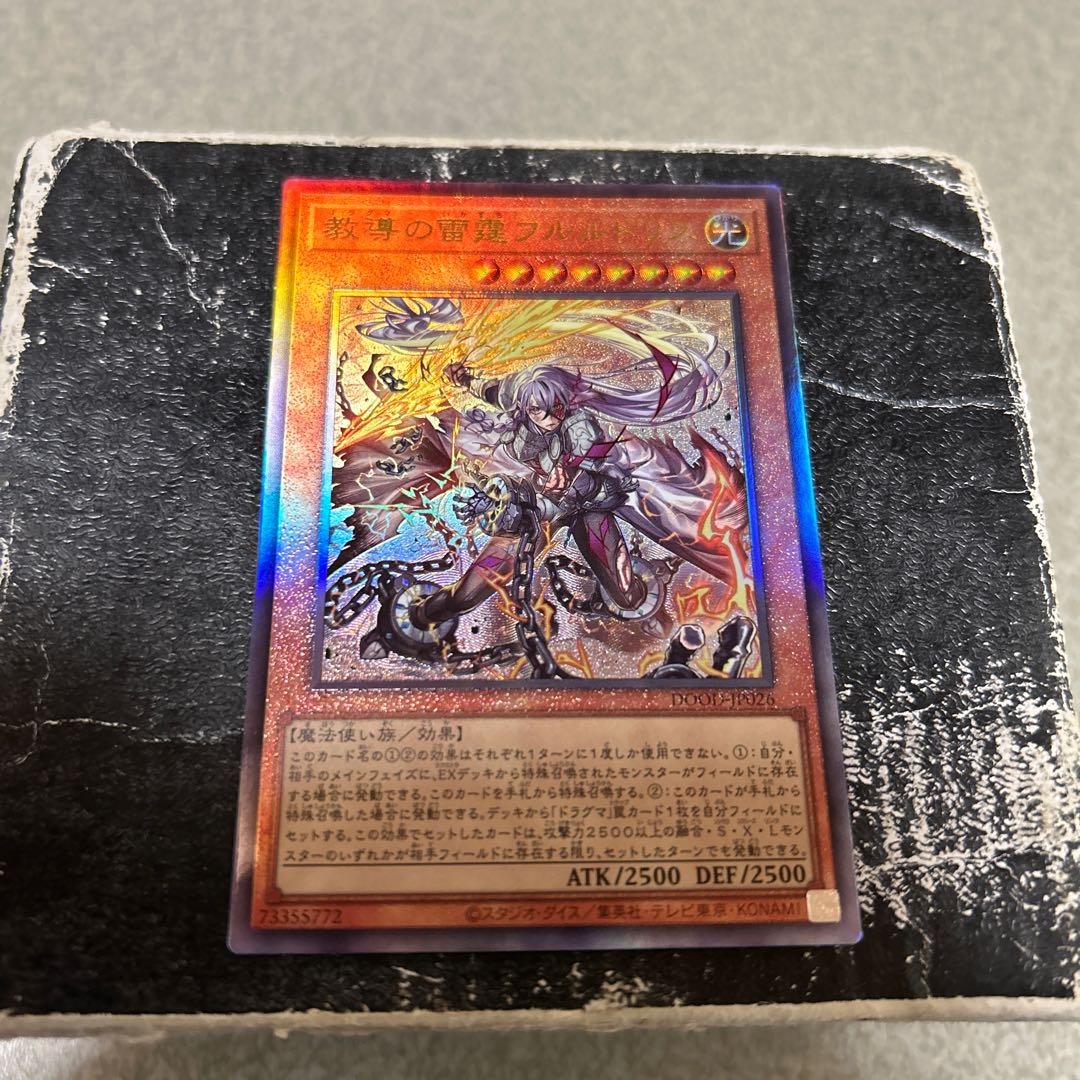 Teaching Lightning Fullde Squirrel Ultimate Rare DOOD-JP026 1枚