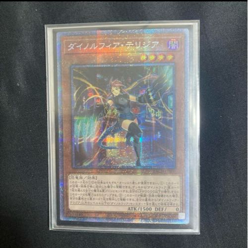 ダイノルフィア・テリジア プリズマティックシークレットレア JP009