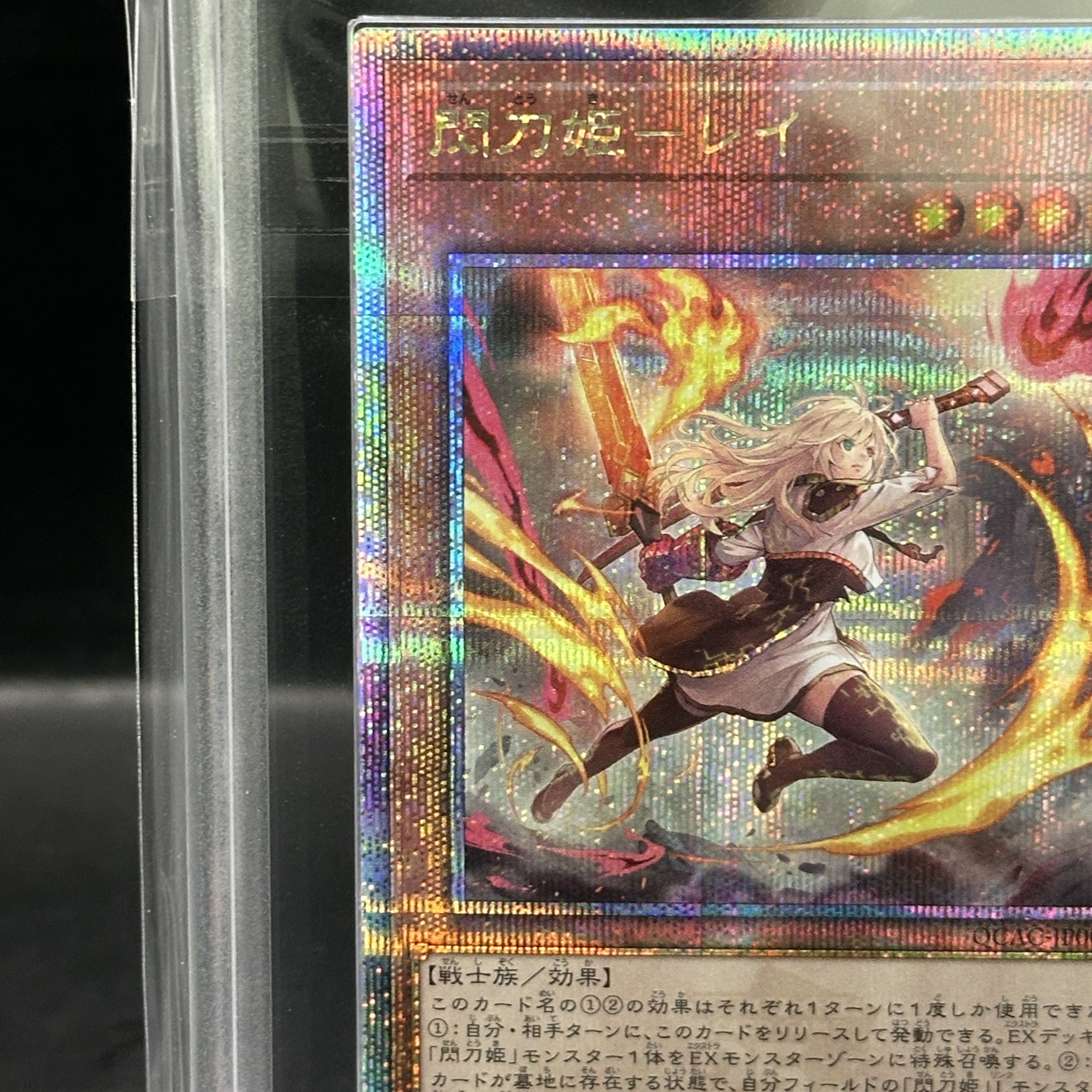 【ARS10】閃刀姫レイ (絵違い) [25th] {QCAC-JP008} 1枚