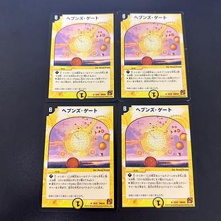 ヘブンズ・ゲート R 19/42