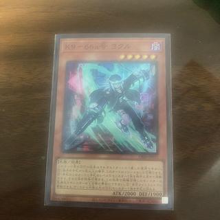 K9-66a YOKUL Super Rare DBJH-JP032