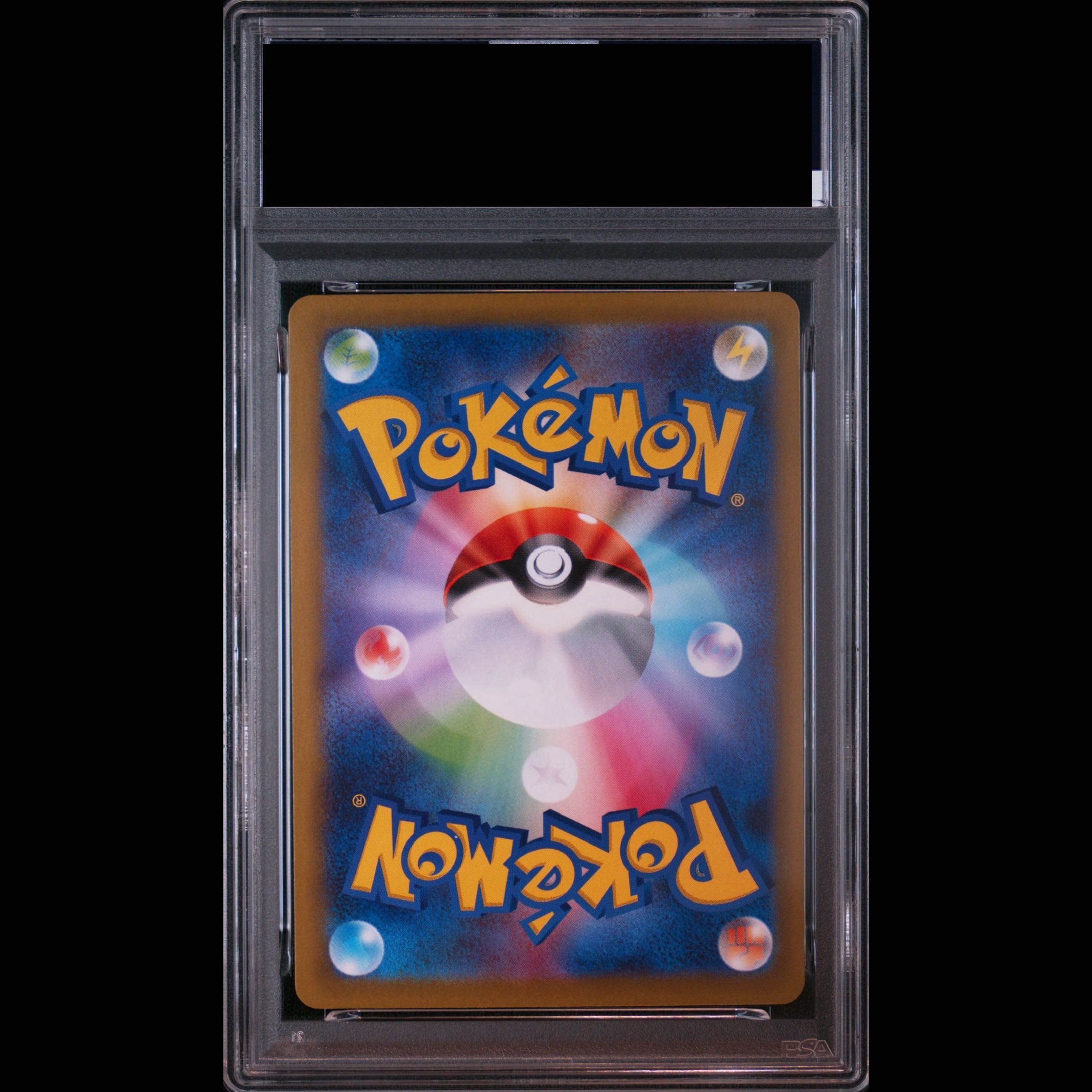 [PSA10] Meowthex SAR 114/080 1枚