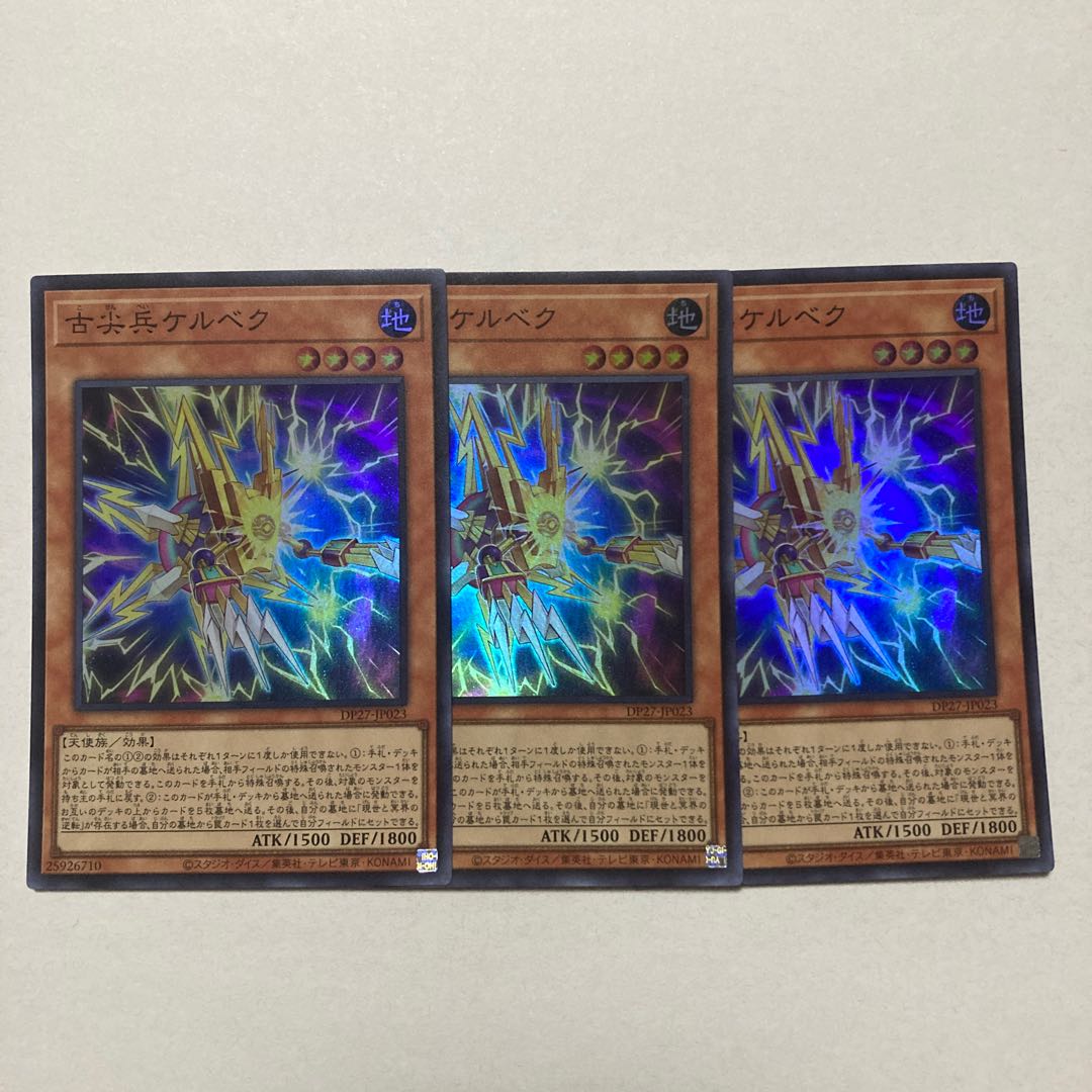 Kelbek Super Rare JP023