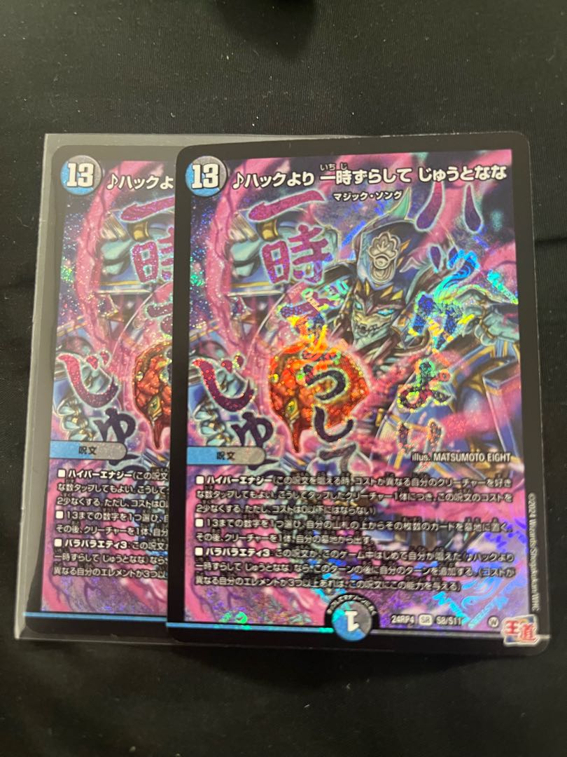 Hack to pause. Jutanana, SR S8/S11.