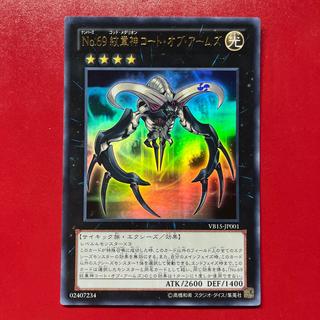 Ath No.69 紋章神コート・オブ・アームズ ウルトラレア JP001 1枚