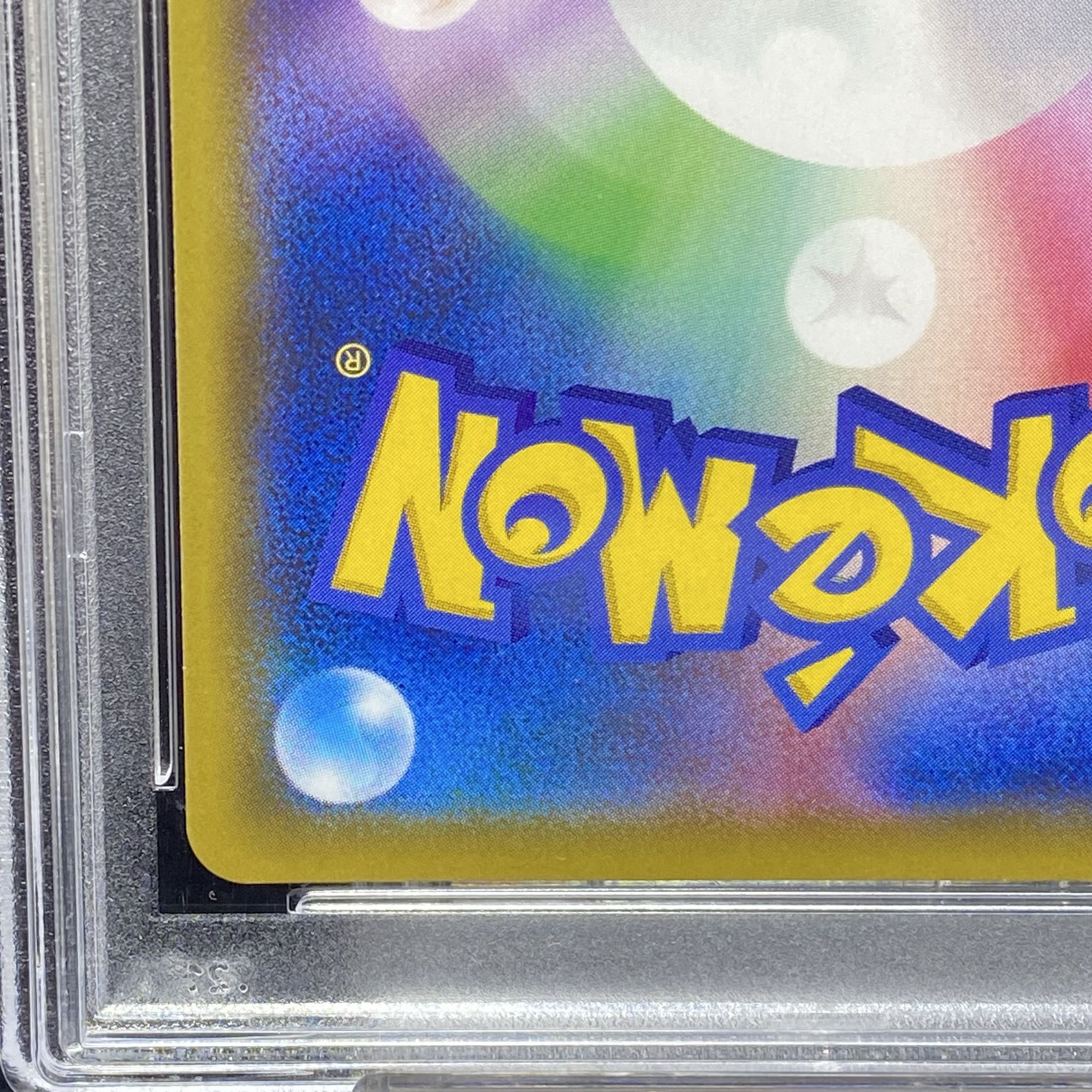 PSA10] Rosa SR 067/049