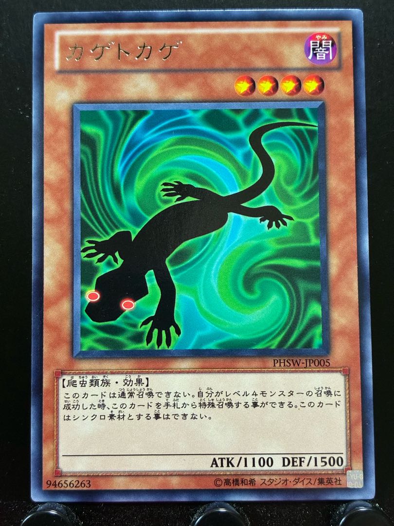 Rakurakudo] Yu-Gi-Oh! Kagetokage Rare
