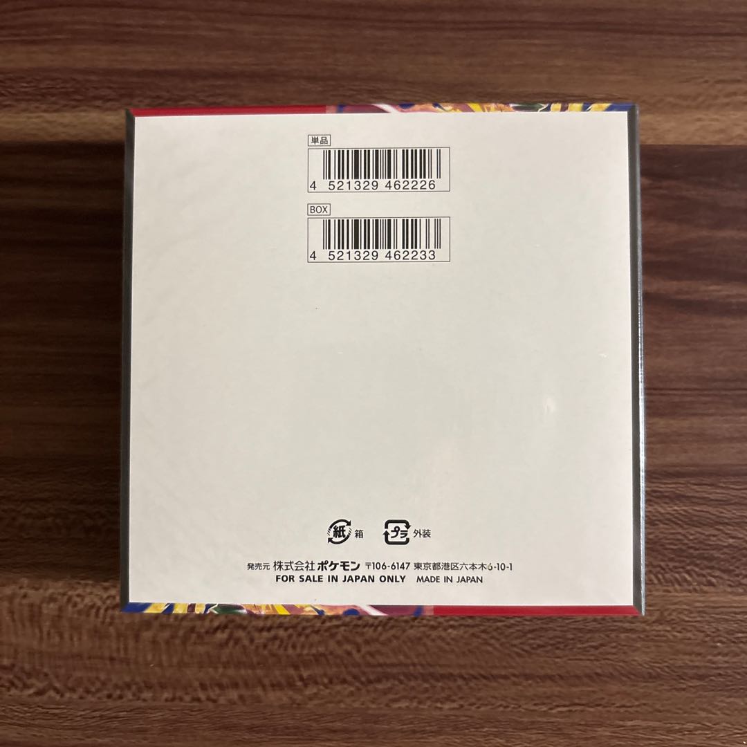 Storm Emerald Box (with shrink wrap) 1BOX