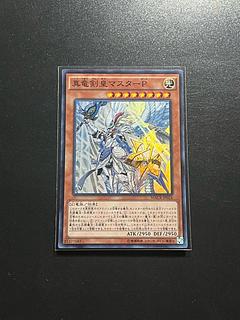 真竜剣皇マスターP」の激安通販 | magi 真竜剣皇マスターP」の激安通販 | magi