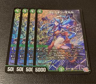 ヨビニオン・マルル SR S10/S11