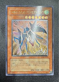 Ultimate Insect LV7 / Insects / Yu-Gi-Oh Cards / Relief 1枚