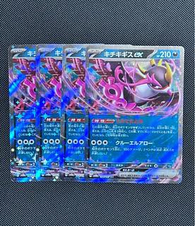 Kicchigis ex RR 104/187