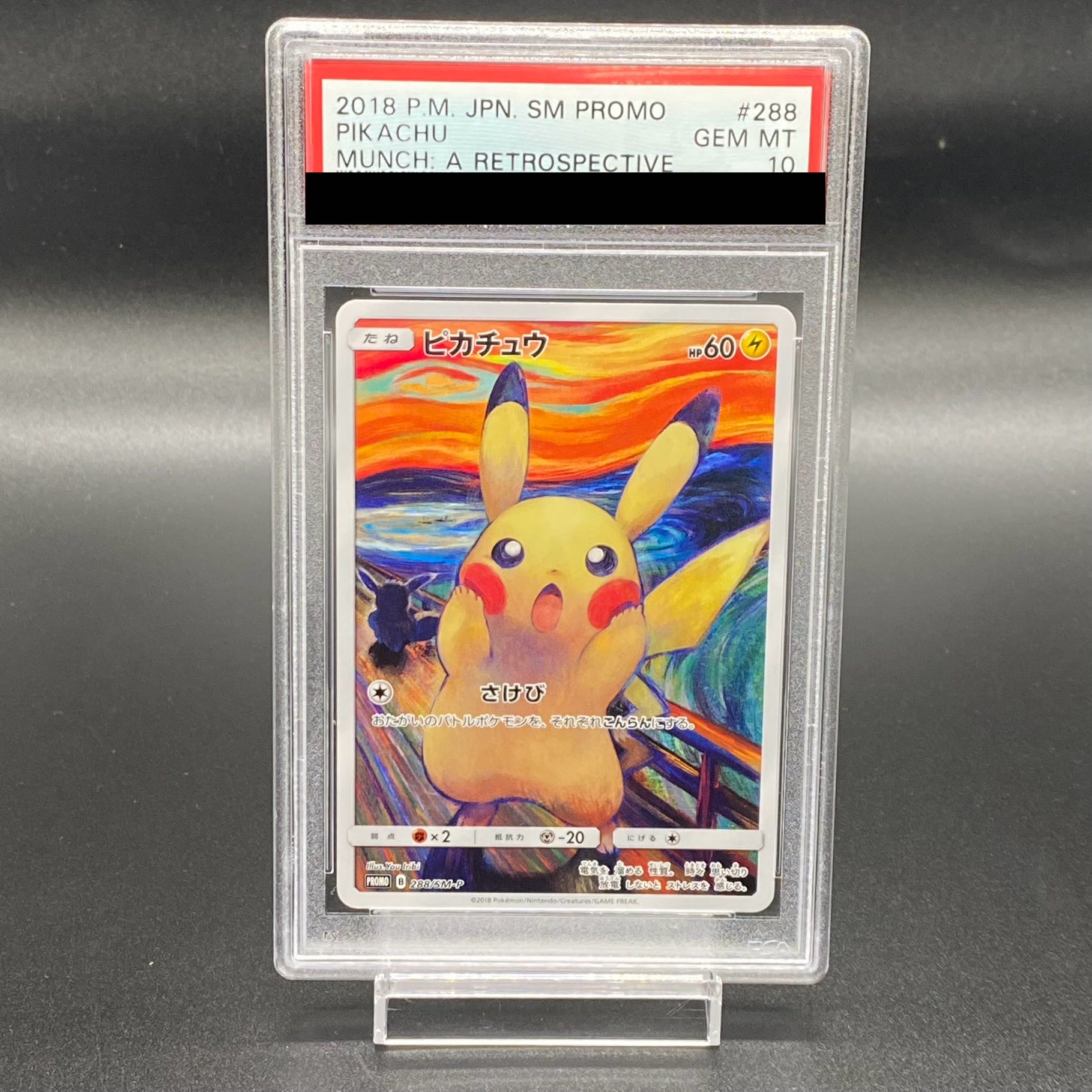 【PSA10】ピカチュウ ムンクピカチュウ PROMO 288/SM-P