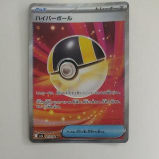 @2 @2 ハイパーボール SR 216/193 1枚