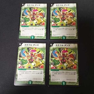 カラフル・ダンス　ヘブンズゲート　8枚セット