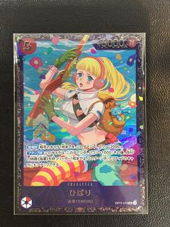 ④ ひばり (パラレル)(フラッグシップバトル) PROMO OP11-010