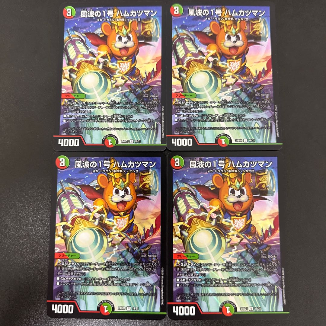 風波の1号 ハムカツマン U-foil 19/21