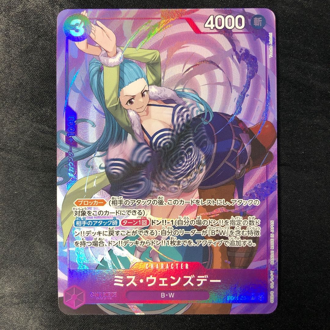 Miss Wednesday (parallel) P-SR EB01-034