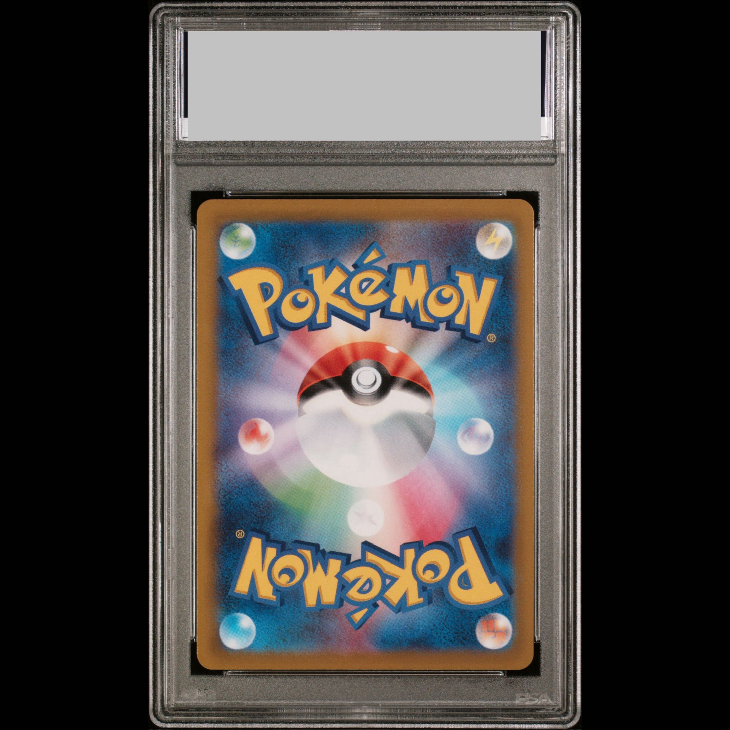 [PSA10] Glaceon VMAX HR 091/069 1枚