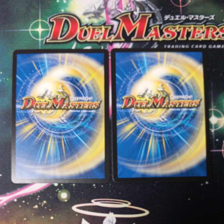 ～進封せし大悪魔～ R 14/78 2枚