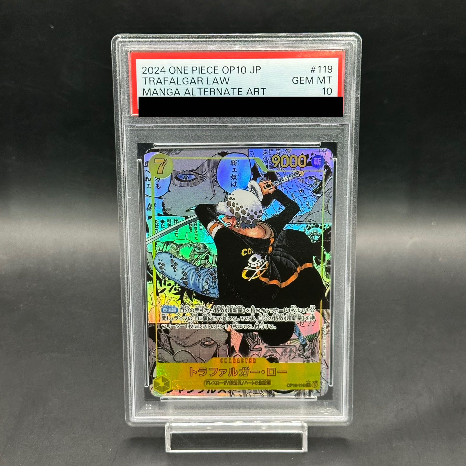 【PSA10】トラファルガー・ロー(パラレル)(スーパーパラレル)(コミックパラレル・コミパラ・漫画背景) P-SEC OP10-119