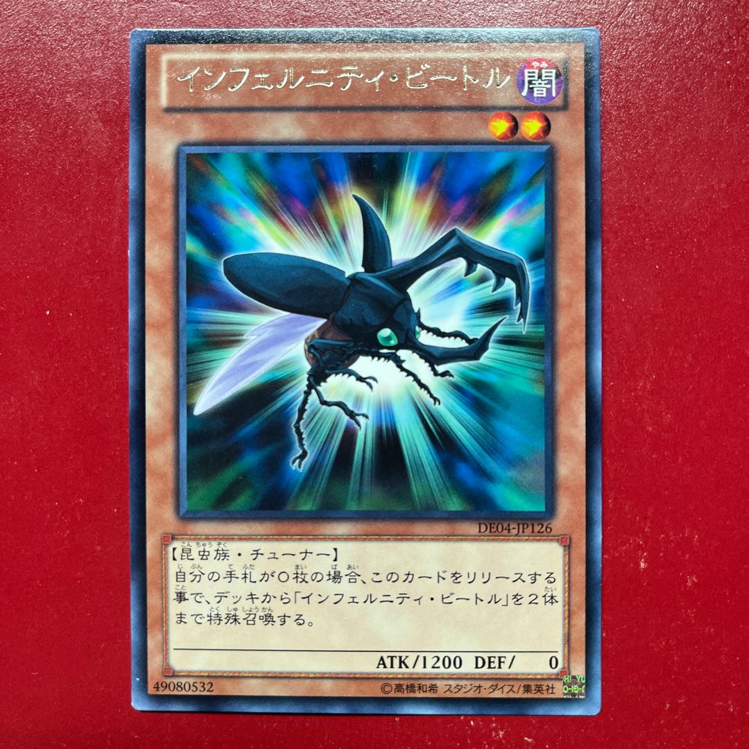 Awd. Infernity Beetle Rare JP126 1枚